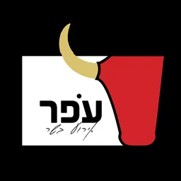 עפר – אירועי בשר