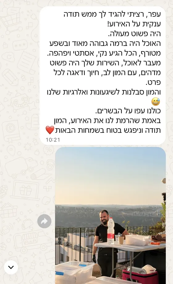 צילום מסך של המלצה 2 מלקוח בוואטסאפ