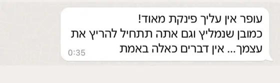 צילום מסך של המלצה 5 מלקוח בוואטסאפ